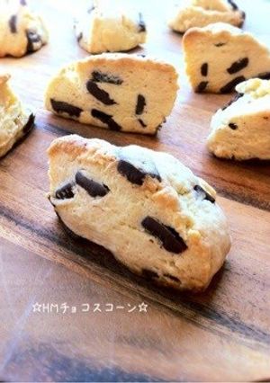 A picture of Chocolate Scones Made with Pancake Mix.