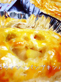 A picture of Halloween Kabocha Pie.