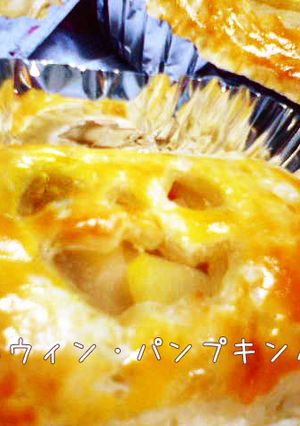 A picture of Halloween Kabocha Pie.