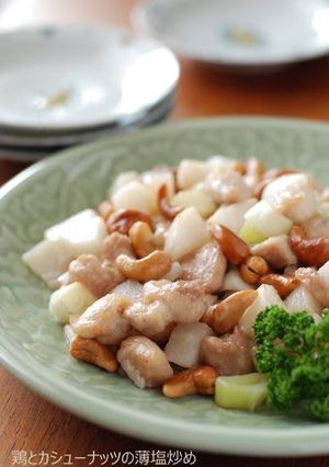 A picture of Lightly Salted Stir-Fried Chicken and Cashew Nuts.