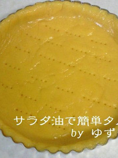 A picture of Easy Tart Crust with Vegetable Oil.