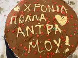 Η τούρτα γενεθλίων που έφτιαξα για τα γενέθλια του άντρα μου 🎂🎁🎈🥳🎉❤️❤️❤️❤️