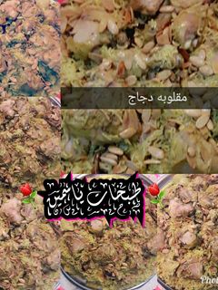 صورة لوصفة كبسه دجاج مع خضرا