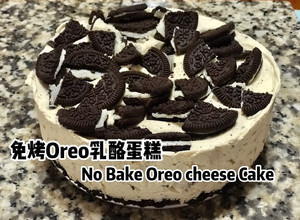 免烤oreo乳酪蛋糕 的食譜成品照片
