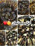 Eggplant Kebab