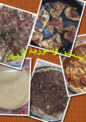 صورة لوصفة مسخن فلسطيني 😍