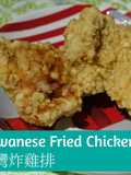 Taiwan Fried Chicken Steak