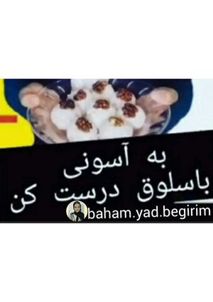 عکسی از دستور باسلوق دست پخت مهسا😍
