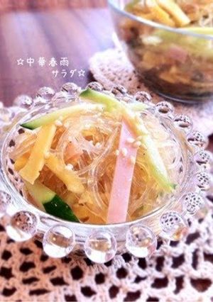 A picture of Chinese Cellophane Noodle Salad.