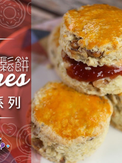 【甜品】皇室版本的英式鬆餅 | 司康 | Scone | Todordor workshop 的食譜成品照片