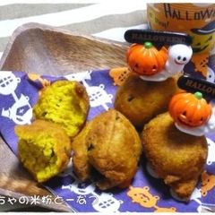 A picture of Gluten-Free Rice Flour Pumpkin Donut Holes.