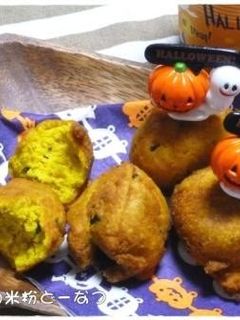 A picture of Gluten-Free Rice Flour Pumpkin Donut Holes.