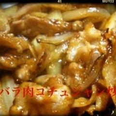 A picture of Stir Fried Pork and Onion with Gochujang.