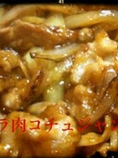 A picture of Stir Fried Pork and Onion with Gochujang.