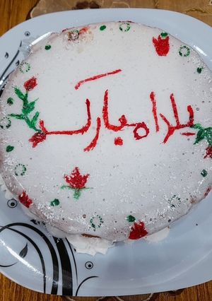 عکسی از دستور کیک با سس برفی یلدایی