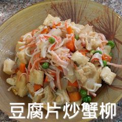 Fired Tofu skin with crab stick meat A picture of Fired Tofu skin with crab stick meat.