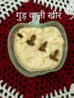गुड़ वाली खीर (Gud wali kheer recipe in Hindi) रेसिपी मुख्य फोटो
