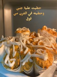 صورة لوصفة اقماع الدجاج