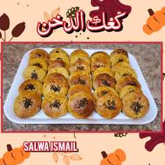 كعك الدخن 🇾🇪-レシピのメイン写真