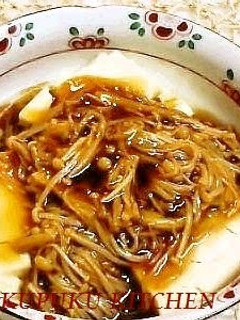 A picture of Tofu with Nametake-style Enoki Mushroom Sauce.