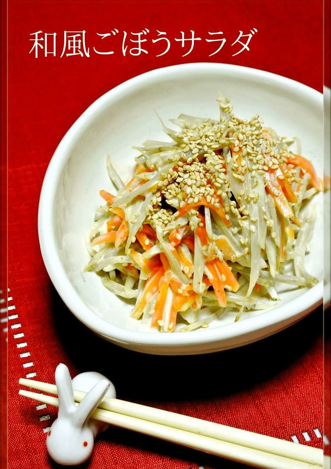 A picture of Japanese-Style Burdock Root Salad.