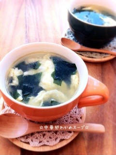 A picture of Chinese Egg and Wakame Seaweed Soup.