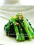 Chrysanthemum Greens Namul