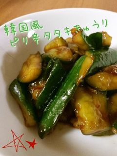 A picture of Simple & Superb Korean Spicy Cucumbers.