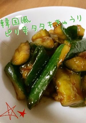 A picture of Simple & Superb Korean Spicy Cucumbers.