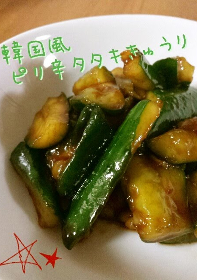 A picture of Simple & Superb Korean Spicy Cucumbers.