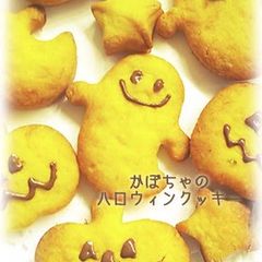 A picture of Kabocha Squash Halloween Cookies.