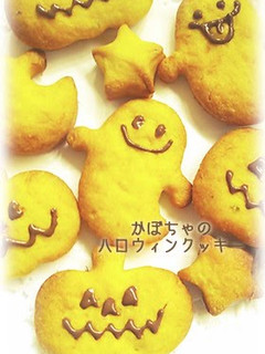 A picture of Kabocha Squash Halloween Cookies.
