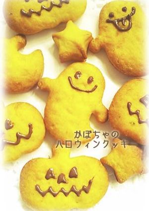 A picture of Kabocha Squash Halloween Cookies.