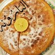 كيكة الليمونه الحسناء