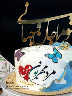 عکسی از دستور کیک روز مرد (روز پدر)