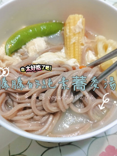 來一碗熱騰騰的純素蕎麥湯麵🍜 的食譜成品照片