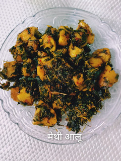मेथी आलू की सब्जी (methi aloo ki sabzi recipe in Hindi) रेसिपी मुख्य फोटो