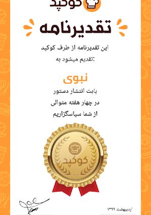 عکسی از دستور 🙏😍🥰