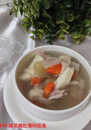 酸菜豬肚蒲阿(瓠瓜、胡瓜)結湯 的食譜成品照片
