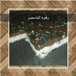 باونتي كيك
