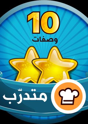 صورة لوصفة شاي اخضر