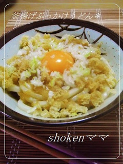 A picture of Kama-age Style Bukkake Udon with Aburaage Fried Tofu and Grated Daikon.
