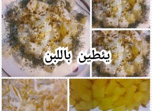 صورة لوصفة يقطين باللبن
