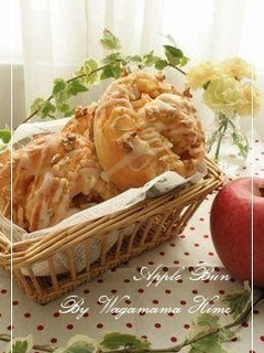 A picture of Apple Bread Rolls.