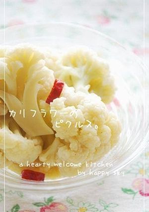 A picture of Cauliflower Pickles.