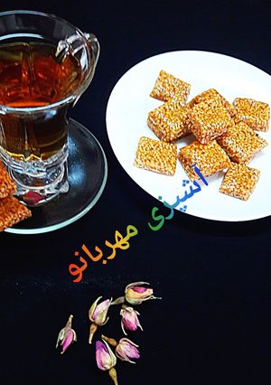 عکسی از دستور سوهان کنجدی