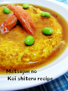 A picture of Crab Omelette with Crabsticks!.