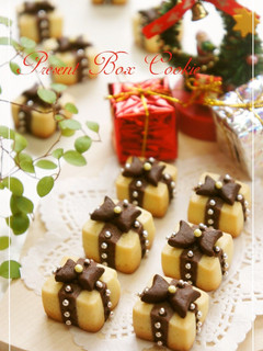 A picture of Present Box Cookies.