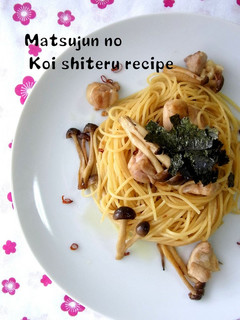 A picture of Everyone's Favorite Mushroom and Chicken Pasta with Butter Soy Sauce.
