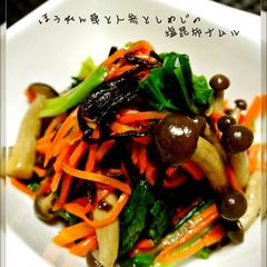 A picture of Spinach, Carrot, and Shimeji Mushroom Namul (Korean-Style Salad) with Salted Kombu Kelp.